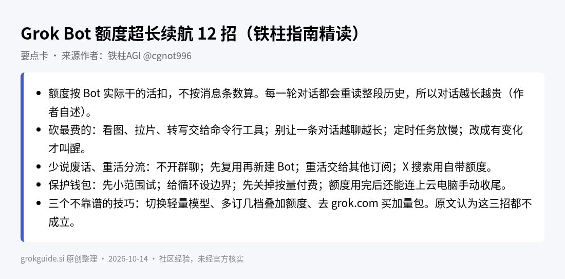 要点卡
