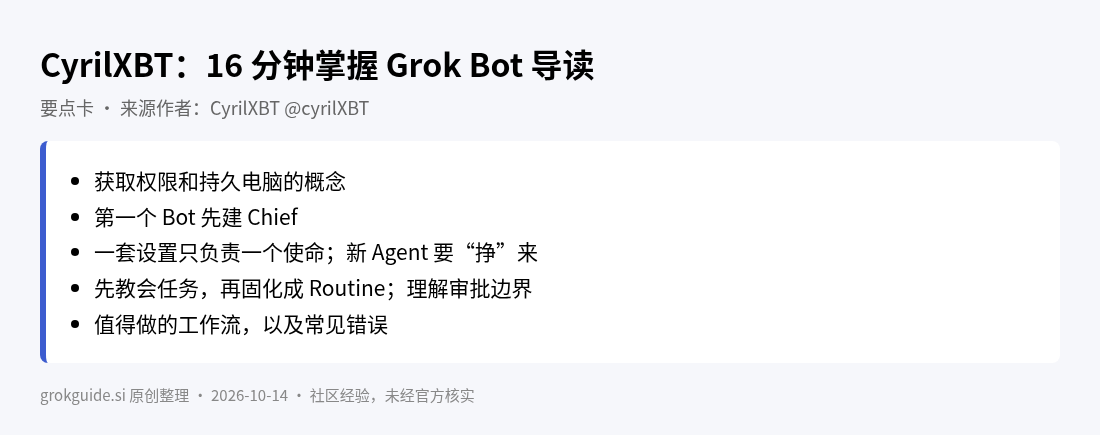 要点卡