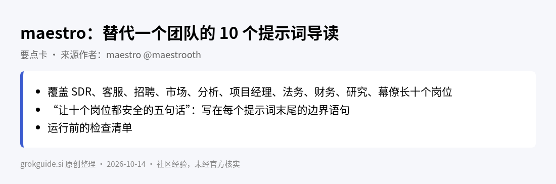 要点卡