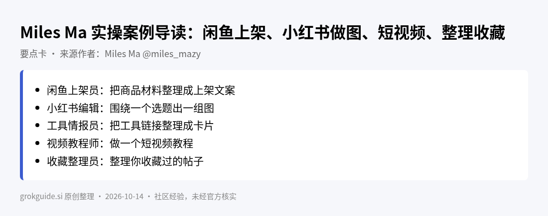 要点卡
