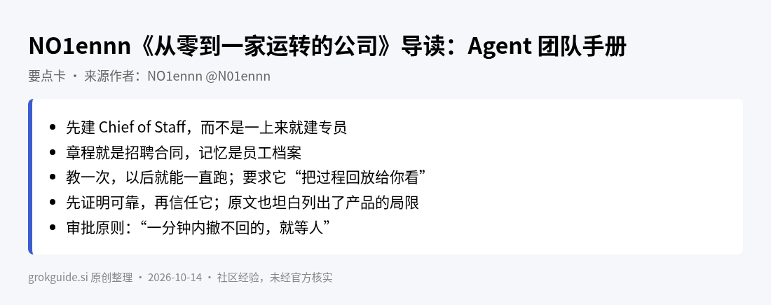 要点卡