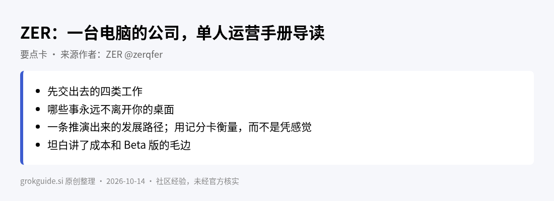 要点卡
