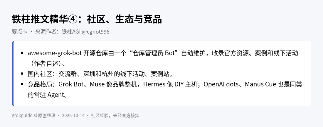 要点卡