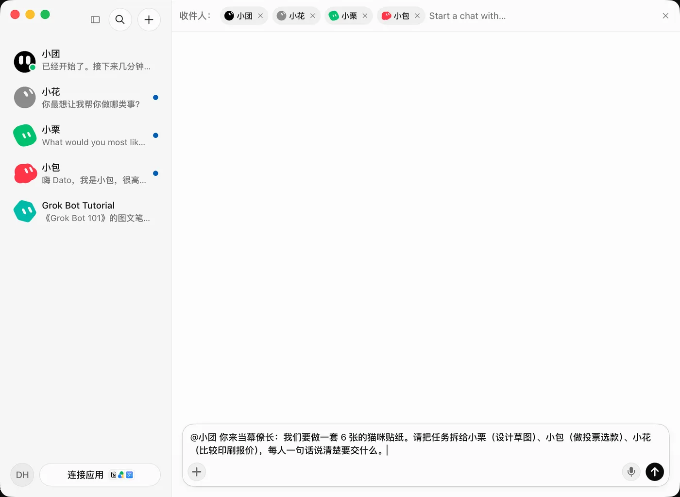 点“+” → 创建群聊，把几个 Bot 依次加进收件人栏，再发第一条任务