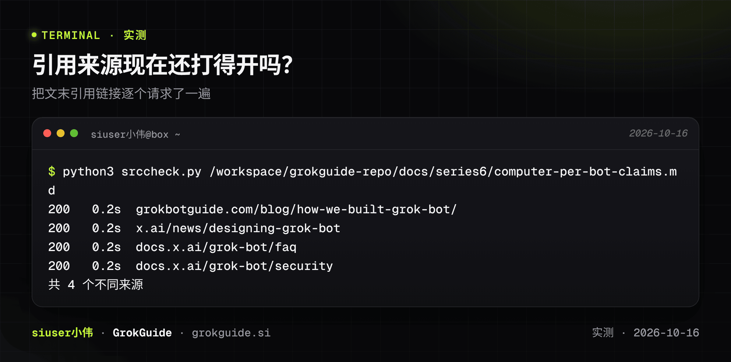 引用来源现在还打得开吗?