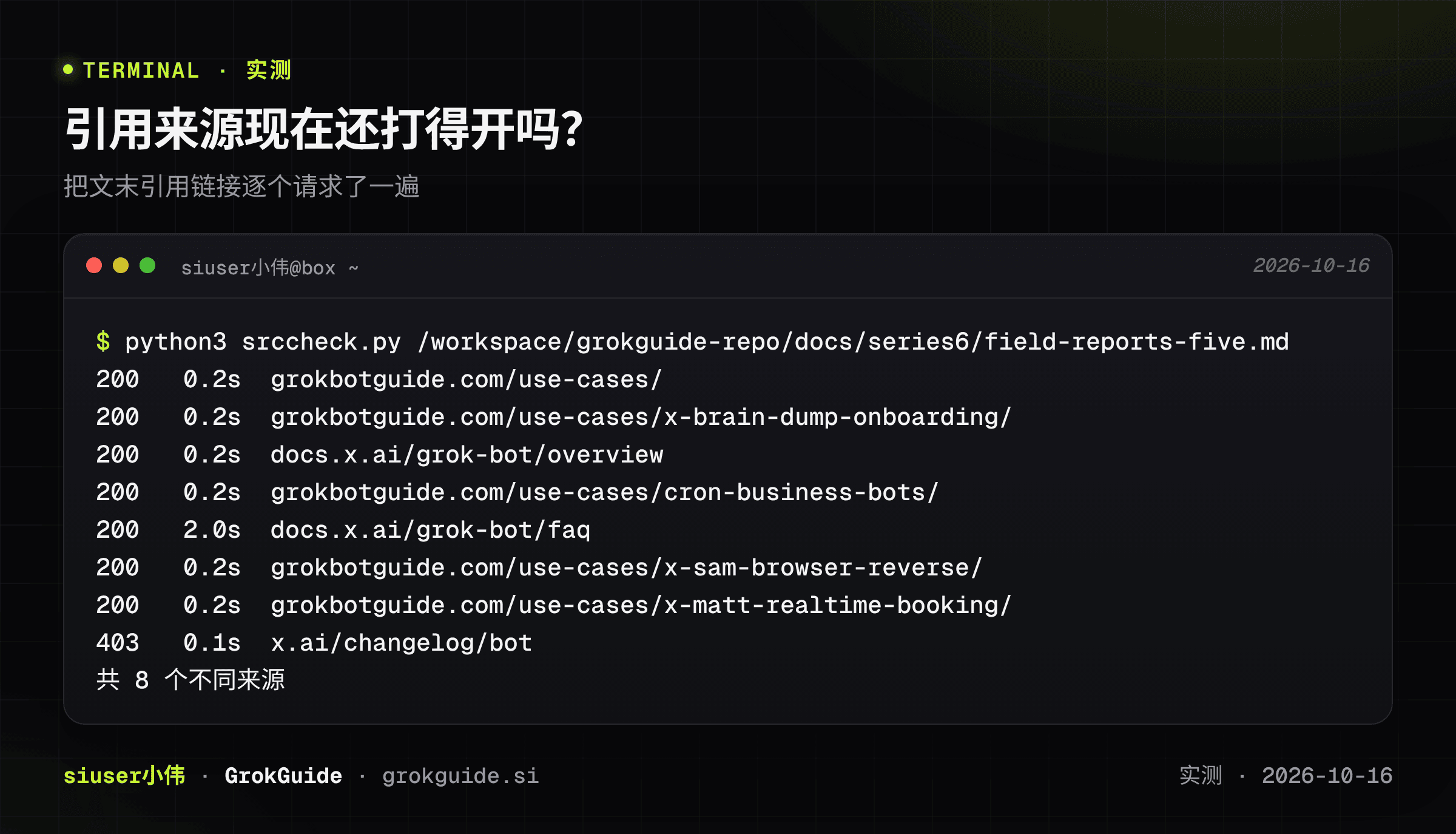 引用来源现在还打得开吗？
