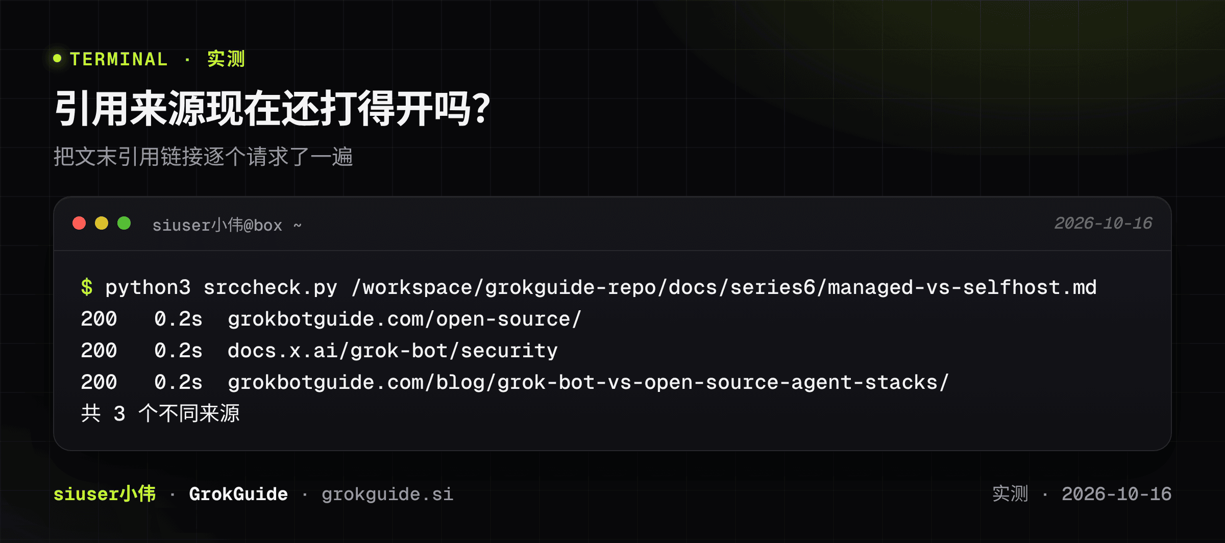 引用来源现在还打得开吗？