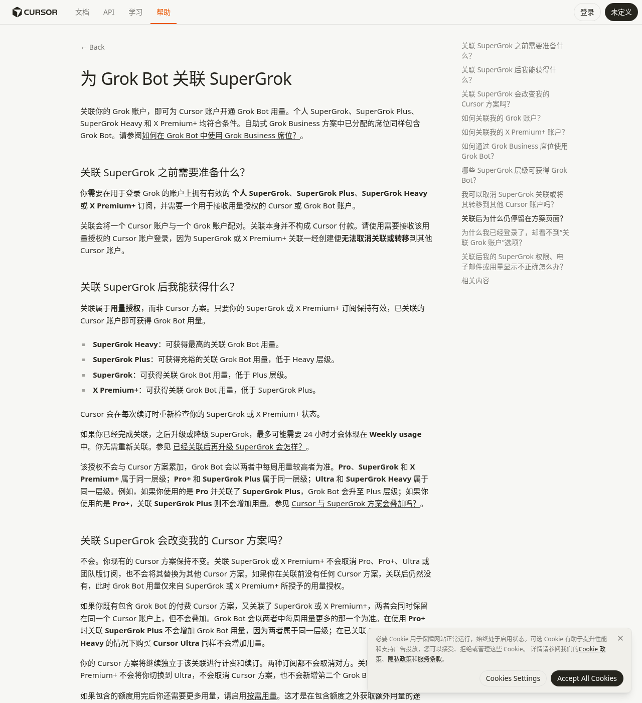 官方帮助页截图